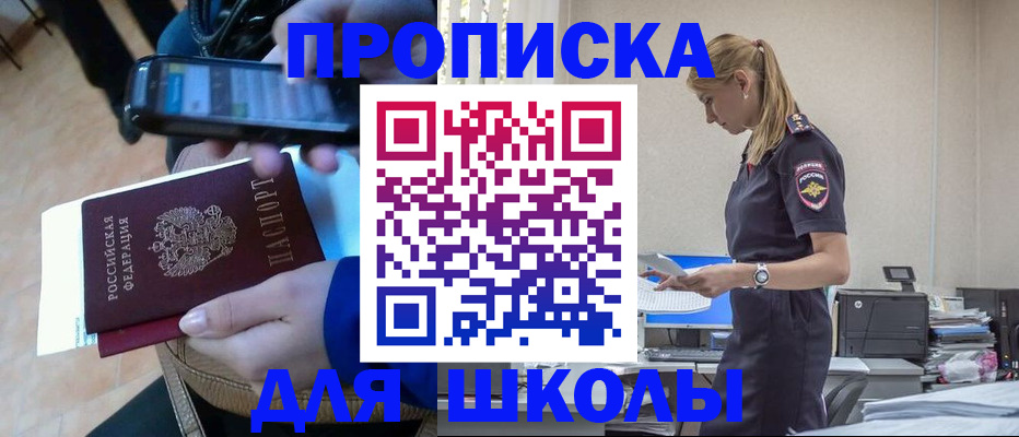 временная прописка в Саянске