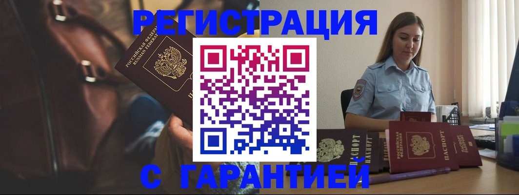 регистрация для дет. сада в Саянске